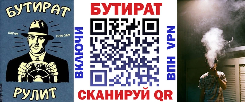 Бутират бутандиол  хочу наркоту  Заволжск 