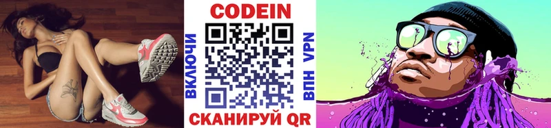 Кодеин напиток Lean (лин)  blacksprut рабочий сайт  Заволжск 