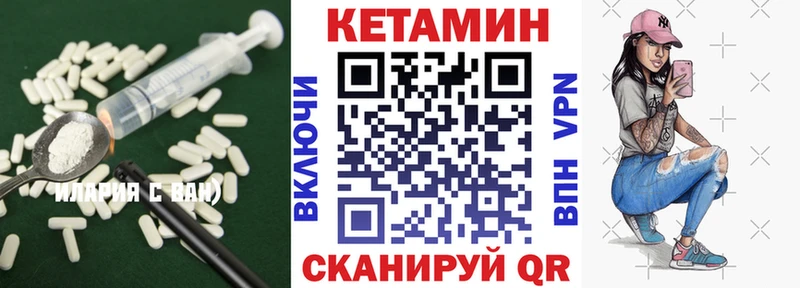 КЕТАМИН VHQ Заволжск