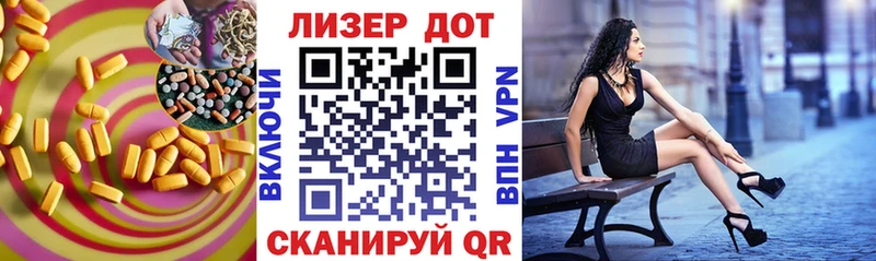 ЛСД экстази кислота Заволжск