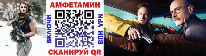 Метамфетамин Methamphetamine  Заволжск 